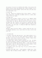 분식회계에 대하여 설명하시오. 4페이지