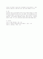 분식회계에 대하여 설명하시오. 5페이지