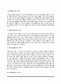 간호사 1분 자기소개(스피치) 2페이지