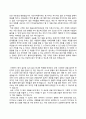 자소서 성장과정 성격의 장단점 지원동기 자기소개서 5페이지