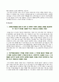자소서 성장과정 성격의 장단점 지원동기 자기소개서 6페이지