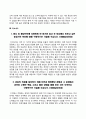 자소서 성장과정 성격의 장단점 지원동기 자기소개서 8페이지