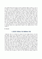 자소서 성장과정 성격의 장단점 지원동기 자기소개서 10페이지