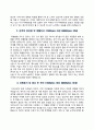 자소서 성장과정 성격의 장단점 지원동기 자기소개서 11페이지