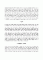 자소서 성장과정 성격의 장단점 지원동기 자기소개서 14페이지