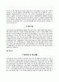 자소서 성장과정 성격의 장단점 지원동기 자기소개서 15페이지