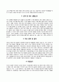 자소서 성장과정 성격의 장단점 지원동기 자기소개서 16페이지