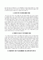 자소서 성장과정 성격의 장단점 지원동기 자기소개서 18페이지