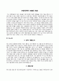 자소서 성장과정 성격의 장단점 지원동기 자기소개서 19페이지