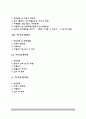 자기소개서 10종 모음 3페이지