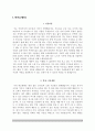 자기소개서 10종 모음 4페이지