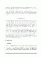 자기소개서 10종 모음 6페이지