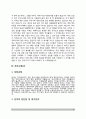 자기소개서 10종 모음 10페이지