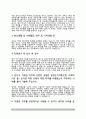 자기소개서 10종 모음 11페이지