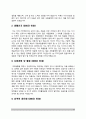자기소개서 10종 모음 13페이지