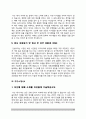자기소개서 10종 모음 14페이지