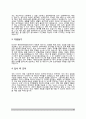 자기소개서 10종 모음 23페이지