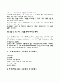 [분야별 자기소개서] 자동차회사,철강회사,보험회사,은행,공기업,건설회사,호텔-리조트,식품회사,무역회사,의류회사 자소서 3페이지