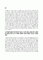 [분야별 자기소개서] 자동차회사,철강회사,보험회사,은행,공기업,건설회사,호텔-리조트,식품회사,무역회사,의류회사 자소서 8페이지