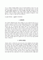 [분야별 자기소개서] 자동차회사,철강회사,보험회사,은행,공기업,건설회사,호텔-리조트,식품회사,무역회사,의류회사 자소서 15페이지