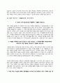 [분야별 자기소개서] 자동차회사,철강회사,보험회사,은행,공기업,건설회사,호텔-리조트,식품회사,무역회사,의류회사 자소서 17페이지