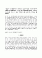 [분야별 자기소개서] 자동차회사,철강회사,보험회사,은행,공기업,건설회사,호텔-리조트,식품회사,무역회사,의류회사 자소서 20페이지