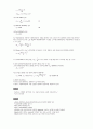 단일구침강 2페이지