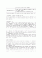피아제의 인지발달단계를 간단히 설명하고 감각운동기와 전조작기의 특징을 예를 들어 설명하시오 2페이지