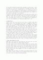 아동학대의 개념과 학대가 아동의 발달에 미치는 영향을 기술하시오 2페이지