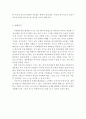 [심리학개론]최근에 우리나라에서도 특정 인종집단에 가지는 편견과 차별대우가 증가하고 있습니다. 이런 편견의 주요 원인과 해결방안에 대해 기술해 보세요. 3페이지