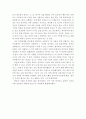 [심리학개론]자기분석 부제 나는 - 현재 자신의 성격적, 행동적 특징 등을 분석해 보는 것입니다. 형식에는 제한이 없습니다. 자신의 현재 성격적 특징, 내면적 표상 등이 어떻게 형성되었는지에 관하여 자유롭게 기 3페이지