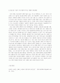 [자신(개인)과 우리사회의 정신건강 수준에 대하여 진단 및 평가하고 이러한 정신건강 수준이 우리사회에 미치는 영향과 개선방향에 대하여 논하시오.] 3페이지
