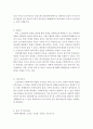 [인간관계론]고전이론과 인간관계이론의 개념과 장단점을 설명하고 사회복지조직에 적용 가능성에 대하여 서술하시오. 3페이지