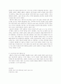 [유아발달]발달의 쟁점이 되고 있는 주제인 유전과 환경, 성숙과 학습, 연속성과 불연속성, 결정적시기, 초기 경험과 후기경험의 중요성에 대해 하나를 선택해서 자신의 경험과 이론을 근거로 자신의 주장을 기술하 3페이지