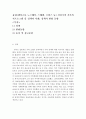 [유럽(덴마크나 노르웨이, 스웨덴, 프랑스 등) 선진국의 가족복지프로그램 및 정책과 사례, 정책의 변화 동향] 2페이지
