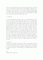 [영유아발달]조기 이중언어 학습을 찬성 혹은 반대하는 입장들을 비교하여 설명하시오. 3페이지
