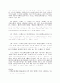 [영유아발달]유아 창의성 프로그램들 중 한 가지를 선택하여 프로그램에 대해 설명한 후, 프로그램에 대한 본인의 생각 및 평가를 서술하시오. 3페이지