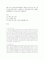 [아동복지론]최근 아동복지와 관련되어 사회적 이슈가 되고 있는 내용 3개 이상을 찾아 스크랩 한 뒤 그것에 관한 원인, 문제점, 개선방향과 느낀 점을 비교 정리하시오. 2페이지