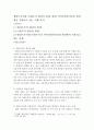 [지역사회복지이론을 택1하여 주요개념 및 한계를 논하고 현재 지역사회복지실천 현장에서 적용되고 있는 사례를 찾아 분석해보세요.(엘리트주의와 다원주의)] 2페이지