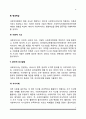 사회복지사의 자질 3페이지