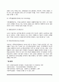 경험적 가족치료의 기본개념과 치료목표 및 치료과정, 사티어의 경험적 가족치료기법 4페이지