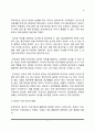 [정신분석이론] 정신역동모델의 철학과 기본개념 3페이지
