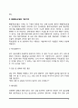 [사회복지실천모델] 해결중심모델의 개입과정 및 개입목표, 사회복지 현장에서 해결중심모델 개입기법 4페이지