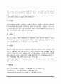 [사회복지실천모델] 해결중심모델의 개입과정 및 개입목표, 사회복지 현장에서 해결중심모델 개입기법 5페이지