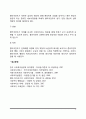 [사회복지실천모델] 정신분석모델의 개입기술(정신역동모델의 개입목표와 개입과정, 정신분석이론의 개입기법) 5페이지