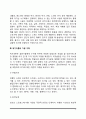 위기개입모델의 기본개념, 위기이론의 기본가정, 위기개입의 기본원리 3페이지