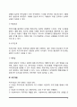 위기개입모델의 기본개념, 위기이론의 기본가정, 위기개입의 기본원리 4페이지