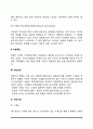 다세대 가족치료의 기본개념과 치료목표 및 치료과정, 보웬의 다세대가족치료기법 5페이지