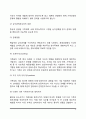 다세대 가족치료의 기본개념과 치료목표 및 치료과정, 보웬의 다세대가족치료기법 6페이지
