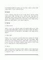 구조적 가족치료의 기본개념과 치료목표 및 치료과정, 미누친의 구조적 가족치료기법 3페이지